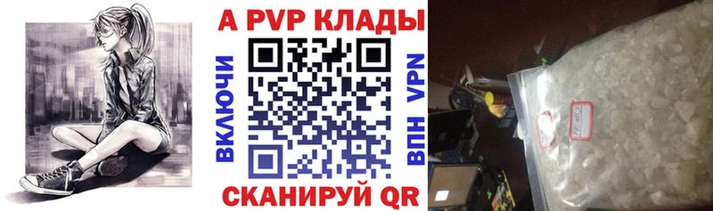 Alpha-PVP Соль  где купить наркотик  блэк спрут ссылки  Сочи 