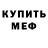 Метадон белоснежный Luke George