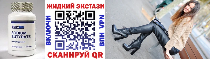 дарк нет наркотические препараты Сочи blacksprut БУТИРАТ оксибутират где продают