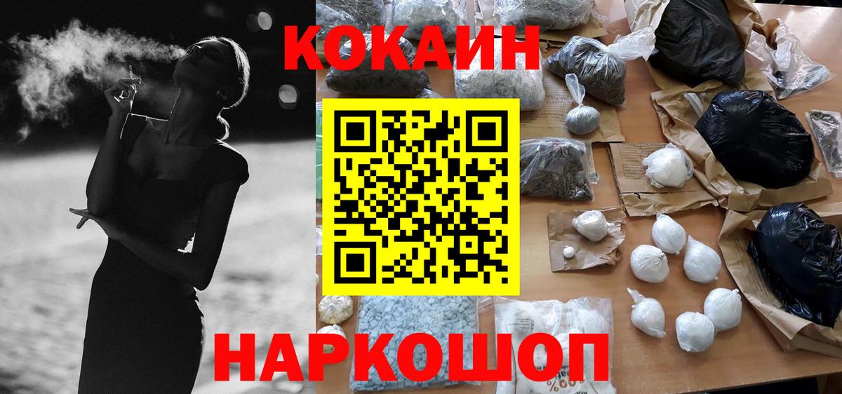Сочи  COCAIN Перу  Вход с VPN  COCAIN Эквадор 