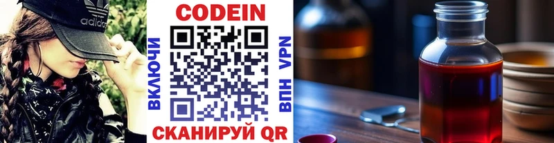 Кодеиновый сироп Lean Purple Drank  mega ссылки  Сочи 