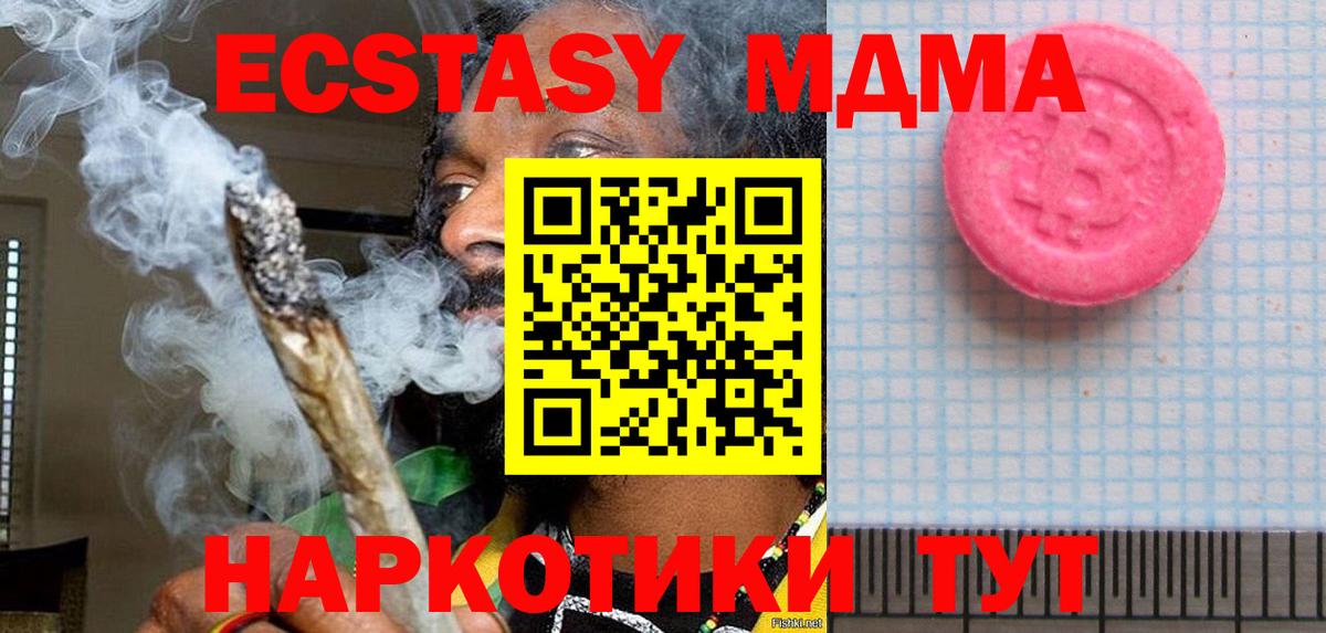 Меф кристаллы  МАРИХУАНА  Сочи  ГАШ  Вход с VPN 