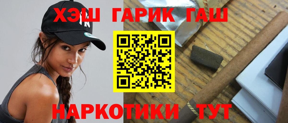 Сочи  Гашиш AMNESIA HAZE  ГАШ индика сатива  ГАШ  Вход с VPN 