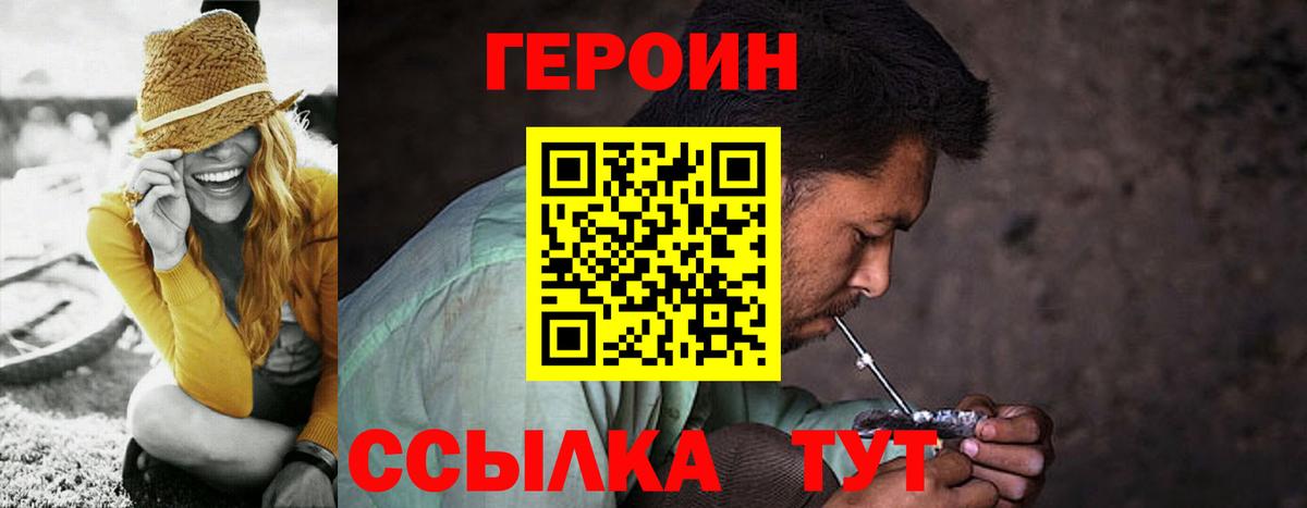 Героин  Вход с VPN  Сочи  ГЕРОИН афганец 