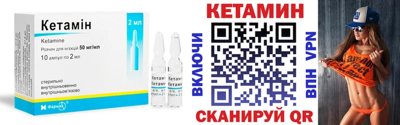 Кетамин ketamine Сочи