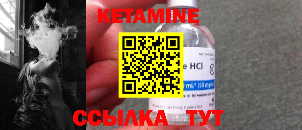 КЕТАМИН VHQ Сочи