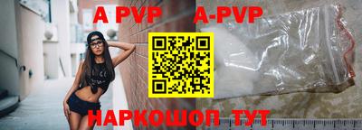apvp Ирбит