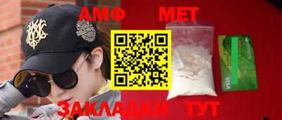 метамфетамин Ипатово