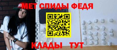 метамфетамин Ипатово
