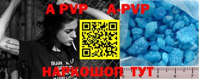 apvp Ирбит