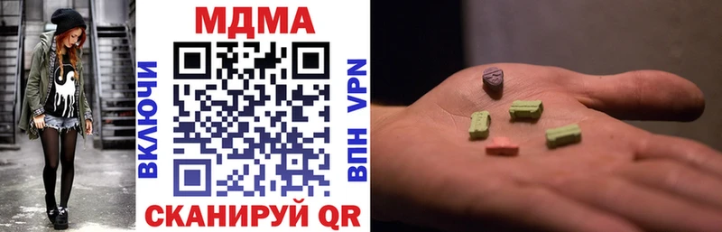 MDMA кристаллы  Сочи 