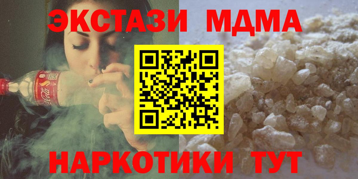 Сочи  МДМА Molly  MDMA VHQ  Вход с VPN 
