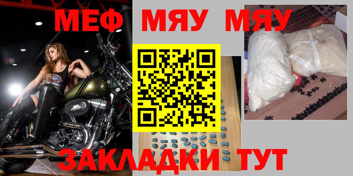Мефедрон Сочи