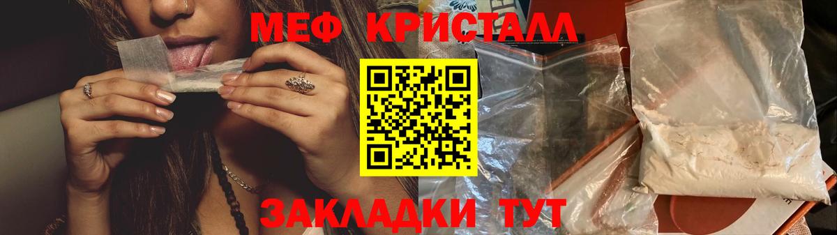 Сочи  МЕФ mephedrone  Вход с VPN  МЕФ  Меф 4 MMC 