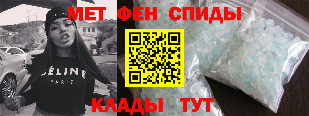 Сочи  МЕТАМФЕТАМИН мет  Вход с VPN 