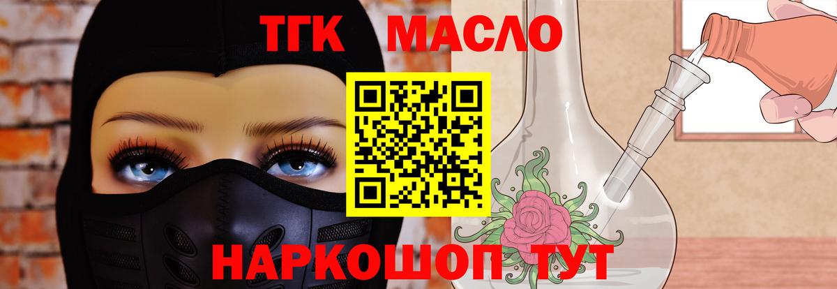 Сочи  Дистиллят ТГК концентрат  Вход с VPN  ТГК жижа 